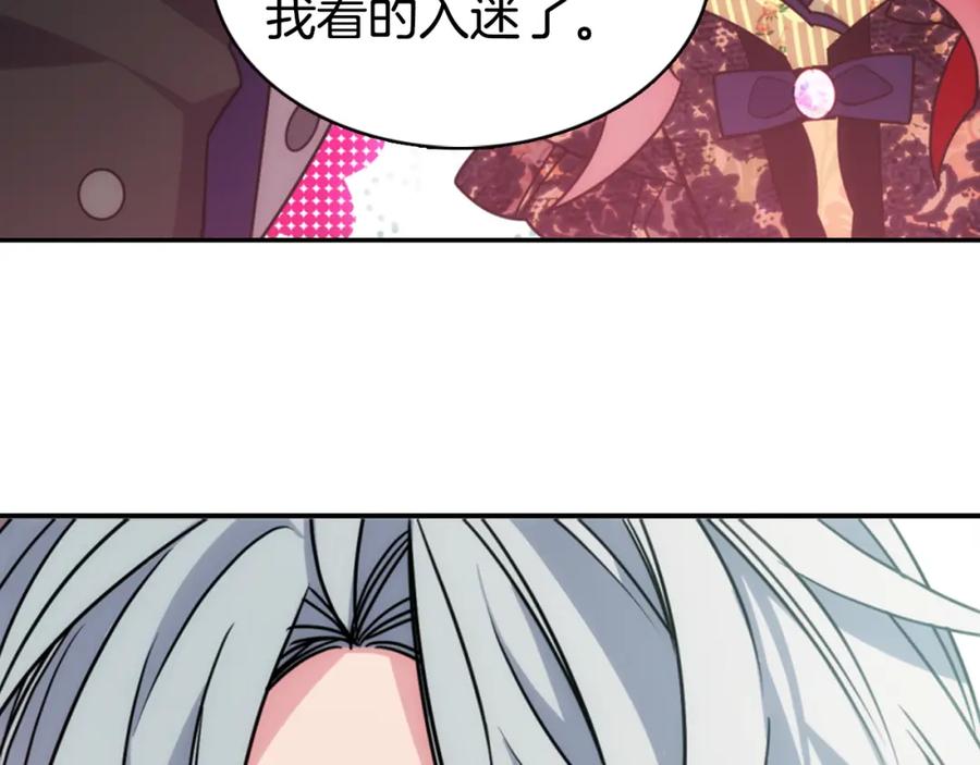《阿黛尔的冷面公爵》第48话 有你是我的幸运 第106页