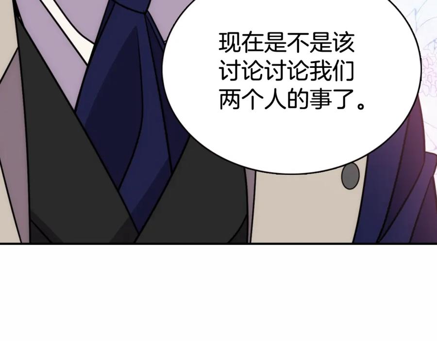 《阿黛尔的冷面公爵》第48话 有你是我的幸运 第146页