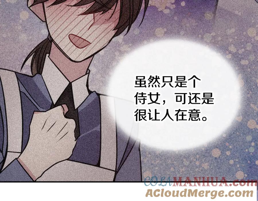 《阿黛尔的冷面公爵》第48话 有你是我的幸运 第81页
