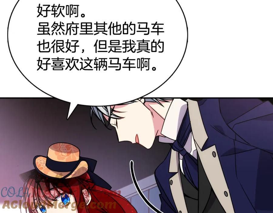 《阿黛尔的冷面公爵》第48话 有你是我的幸运 第125页