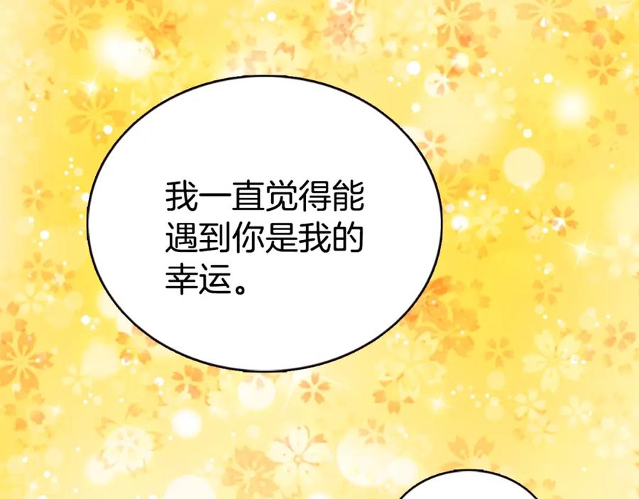 《阿黛尔的冷面公爵》第48话 有你是我的幸运 第135页