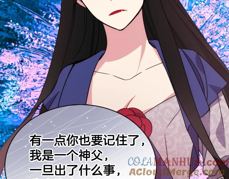《阿黛尔的冷面公爵》第48话 有你是我的幸运 第45页