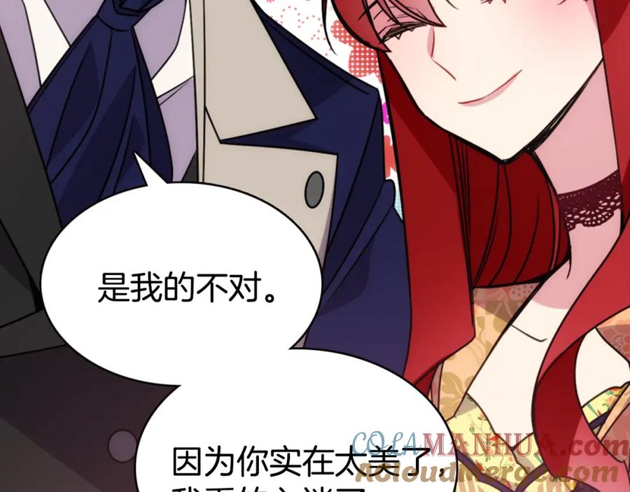 《阿黛尔的冷面公爵》第48话 有你是我的幸运 第105页