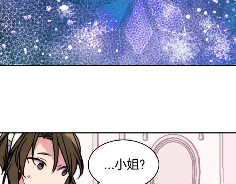 《阿黛尔的冷面公爵》第48话 有你是我的幸运 第84页