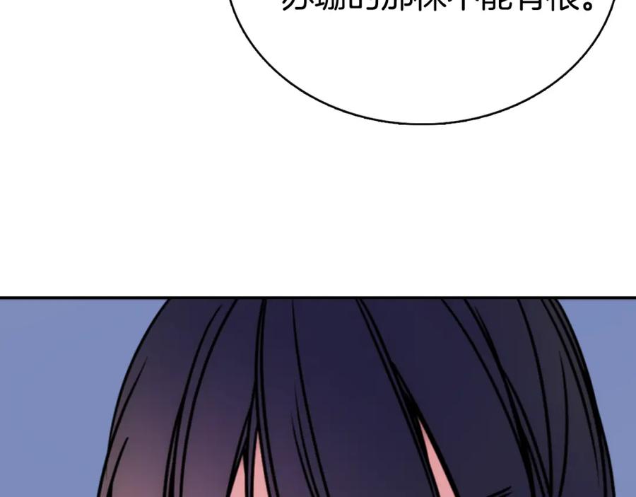 《阿黛尔的冷面公爵》第48话 有你是我的幸运 第6页