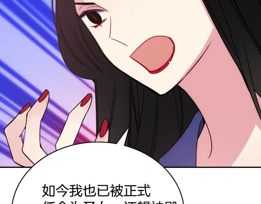 《阿黛尔的冷面公爵》第48话 有你是我的幸运 第31页