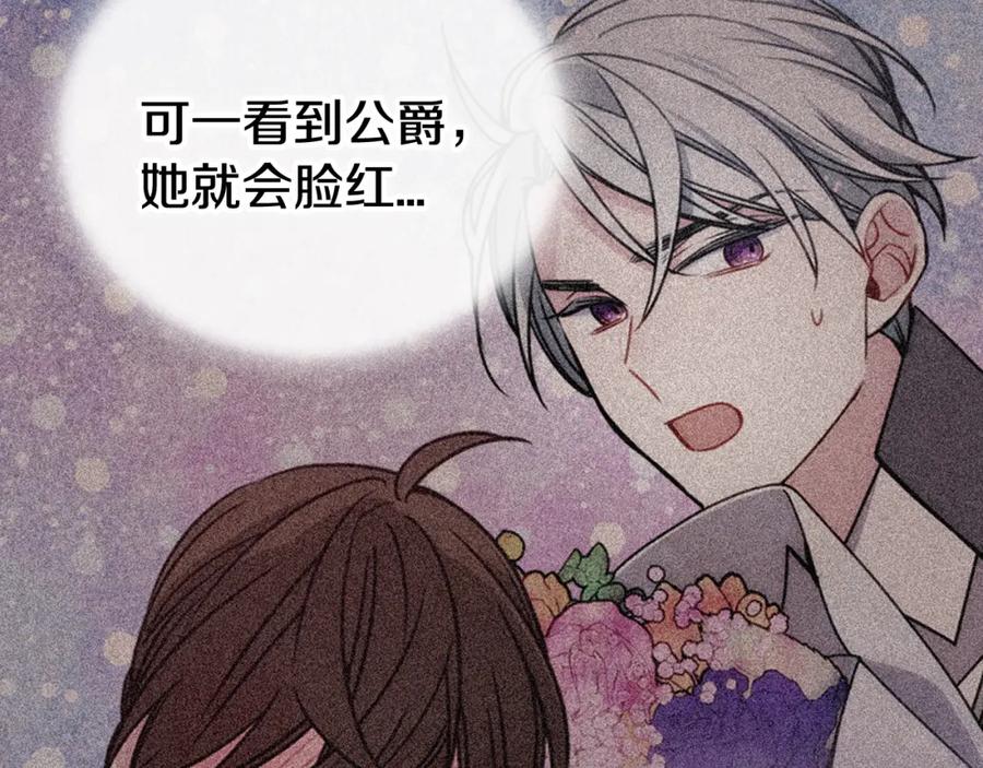 《阿黛尔的冷面公爵》第48话 有你是我的幸运 第80页