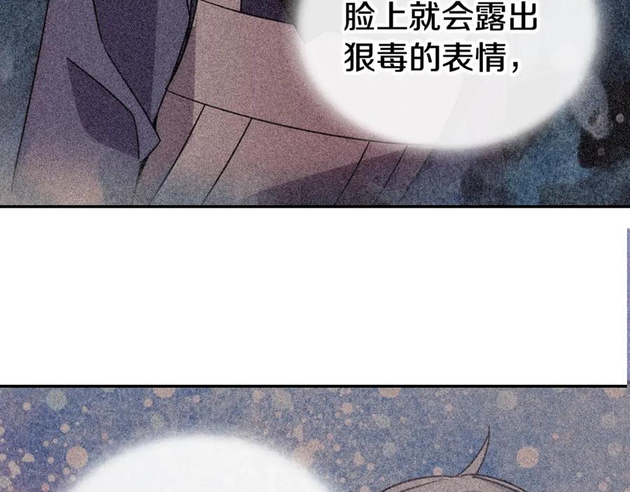 《阿黛尔的冷面公爵》第48话 有你是我的幸运 第79页