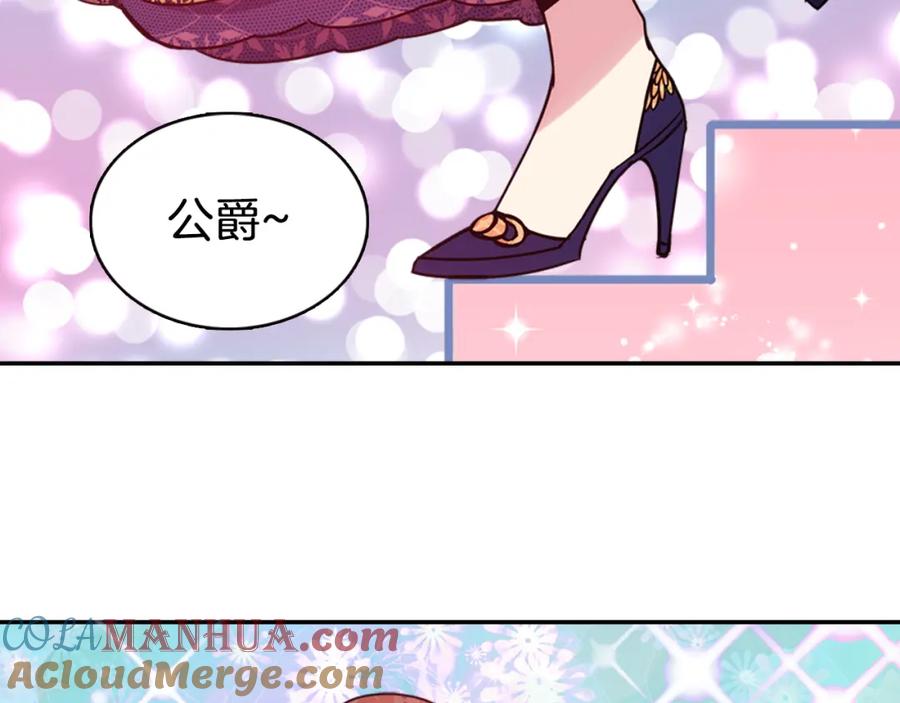 《阿黛尔的冷面公爵》第48话 有你是我的幸运 第93页