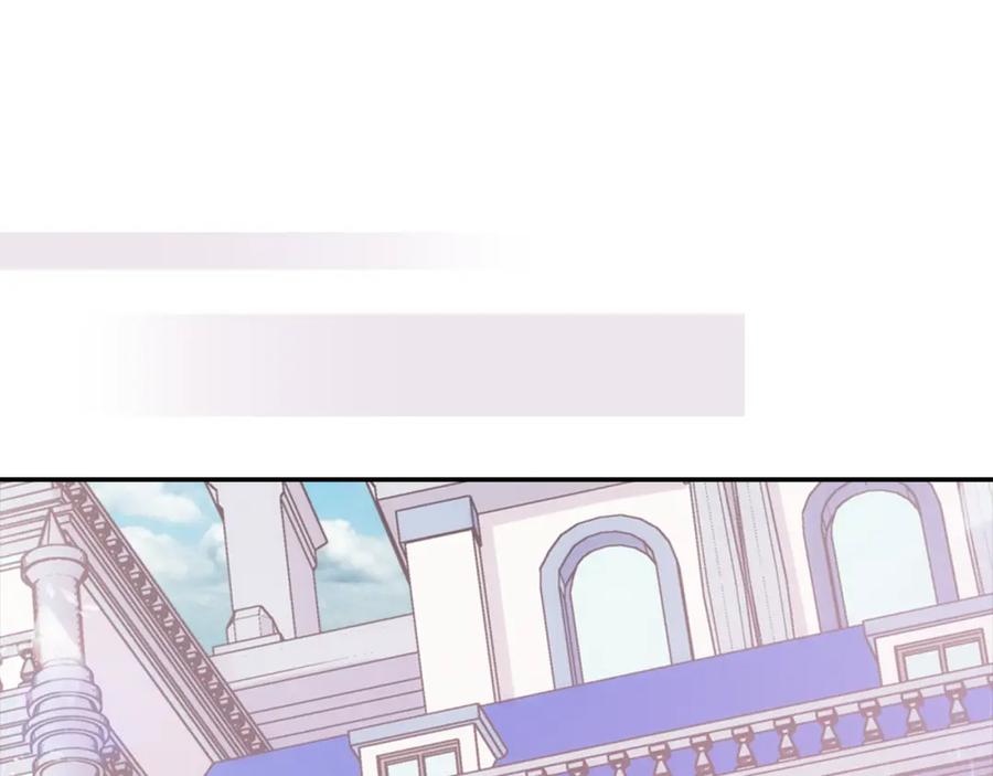 《阿黛尔的冷面公爵》第48话 有你是我的幸运 第116页