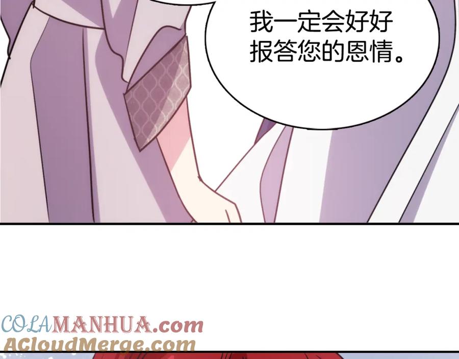 《阿黛尔的冷面公爵》第48话 有你是我的幸运 第13页