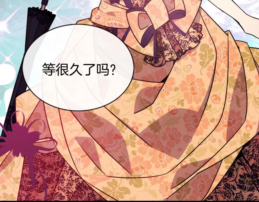 《阿黛尔的冷面公爵》第48话 有你是我的幸运 第95页