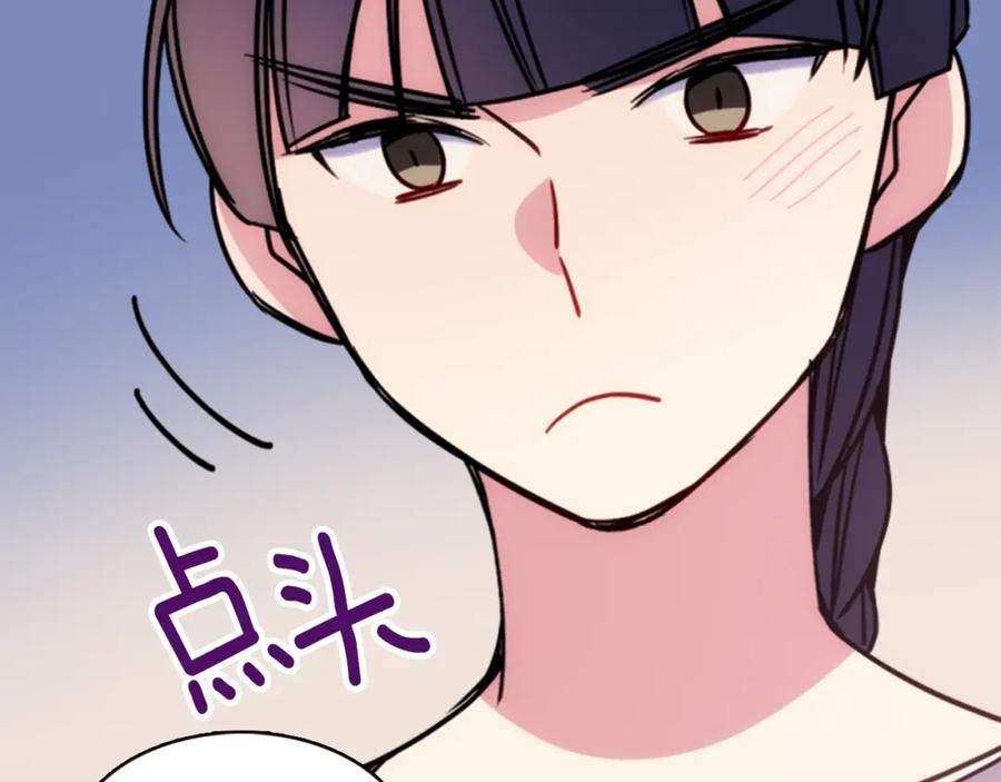 《阿黛尔的冷面公爵》第48话 有你是我的幸运 第7页