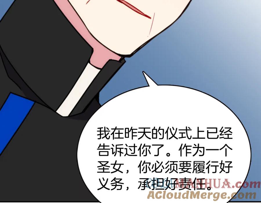 《阿黛尔的冷面公爵》第48话 有你是我的幸运 第53页