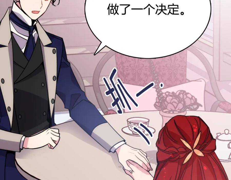 《阿黛尔的冷面公爵》第48话 有你是我的幸运 第150页