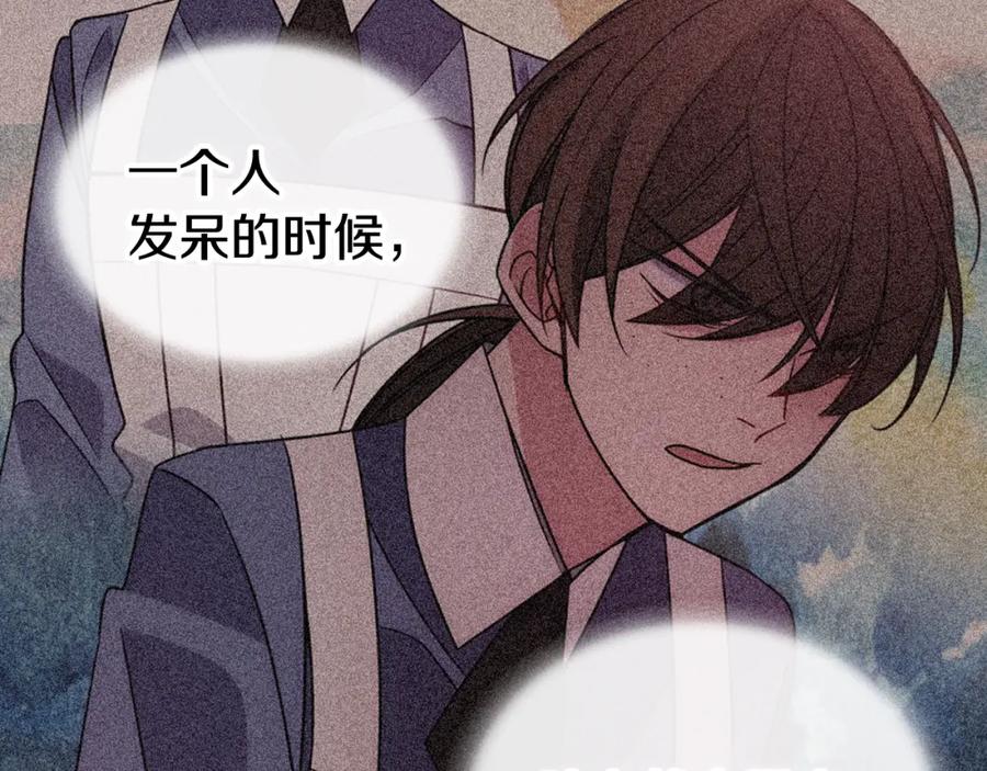 《阿黛尔的冷面公爵》第48话 有你是我的幸运 第78页