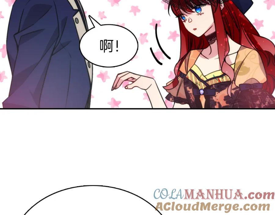 《阿黛尔的冷面公爵》第48话 有你是我的幸运 第101页