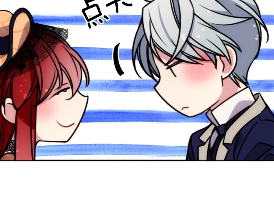 《阿黛尔的冷面公爵》第48话 有你是我的幸运 第140页