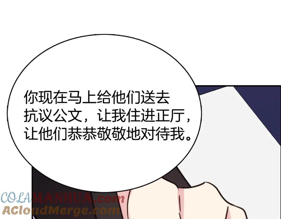 《阿黛尔的冷面公爵》第48话 有你是我的幸运 第33页