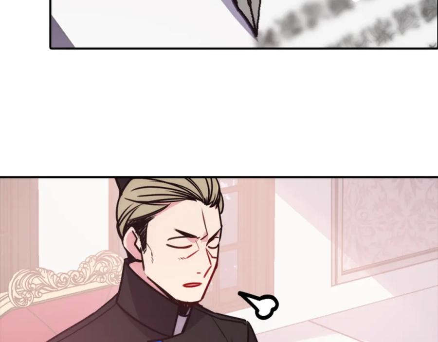 《阿黛尔的冷面公爵》第48话 有你是我的幸运 第35页