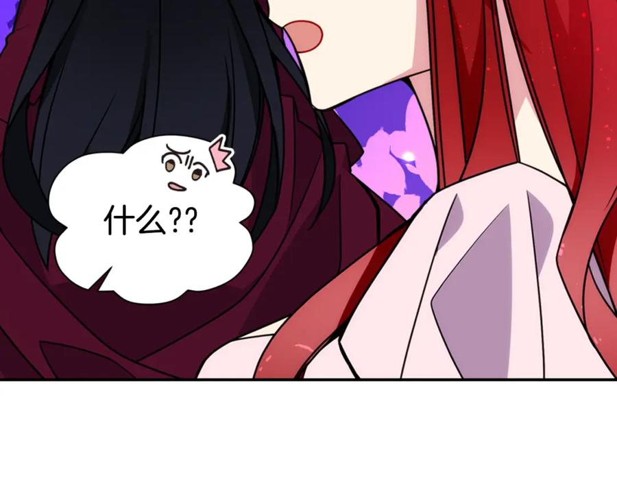 《阿黛尔的冷面公爵》第48话 有你是我的幸运 第66页