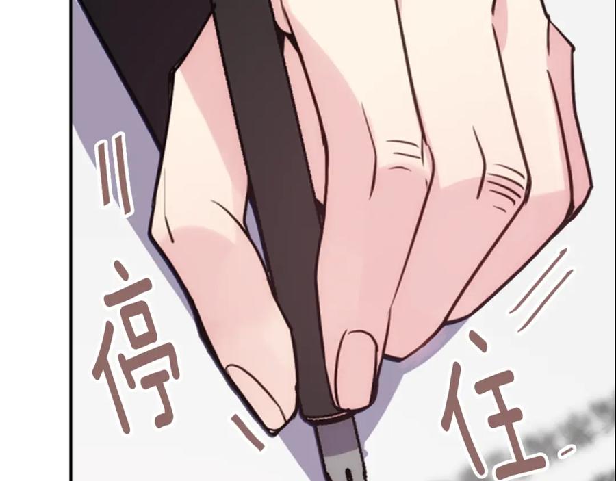 《阿黛尔的冷面公爵》第48话 有你是我的幸运 第34页