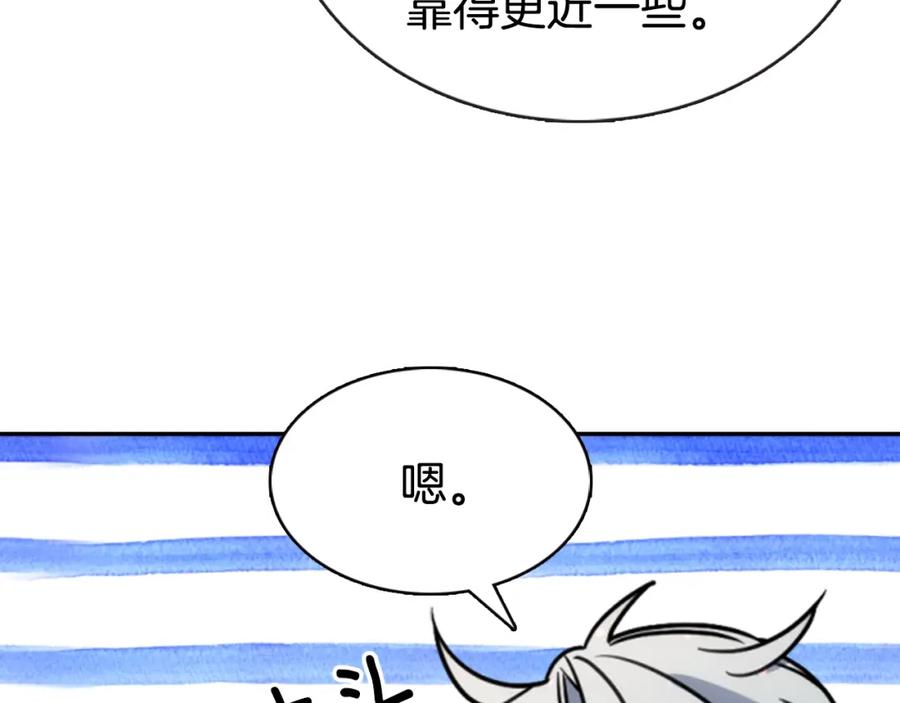 《阿黛尔的冷面公爵》第48话 有你是我的幸运 第139页