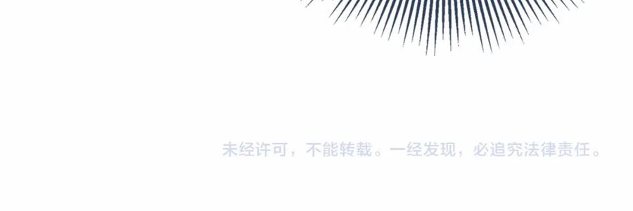 《阿黛尔的冷面公爵》第4话 挑选蛋糕的技巧 第147页
