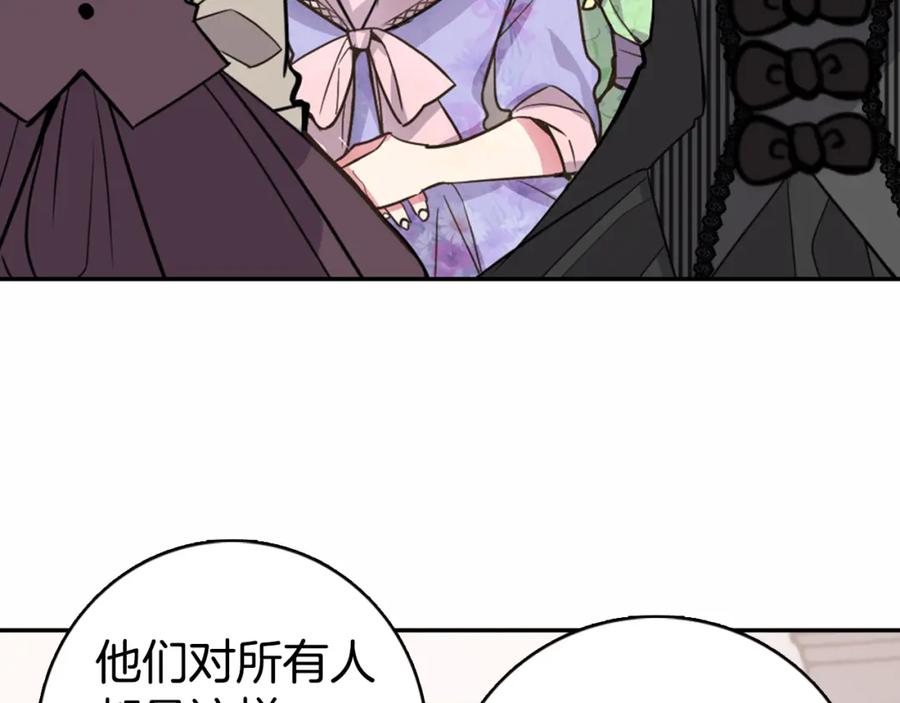 《阿黛尔的冷面公爵》第4话 挑选蛋糕的技巧 第68页