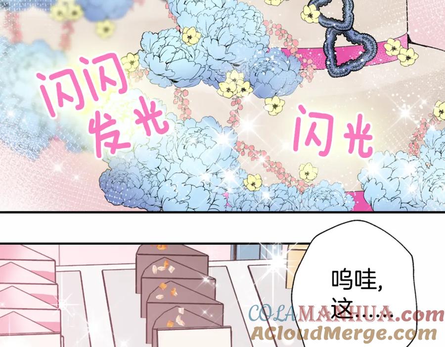 《阿黛尔的冷面公爵》第4话 挑选蛋糕的技巧 第109页