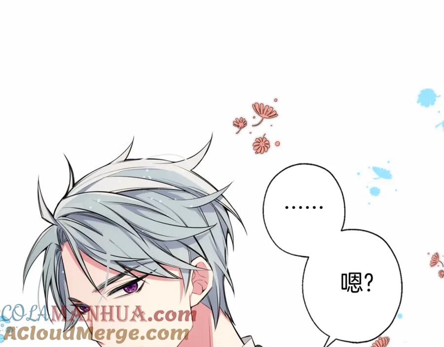 《阿黛尔的冷面公爵》第4话 挑选蛋糕的技巧 第133页