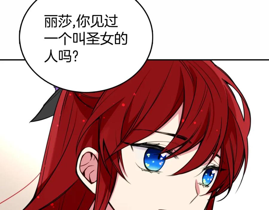 《阿黛尔的冷面公爵》第4话 挑选蛋糕的技巧 第8页