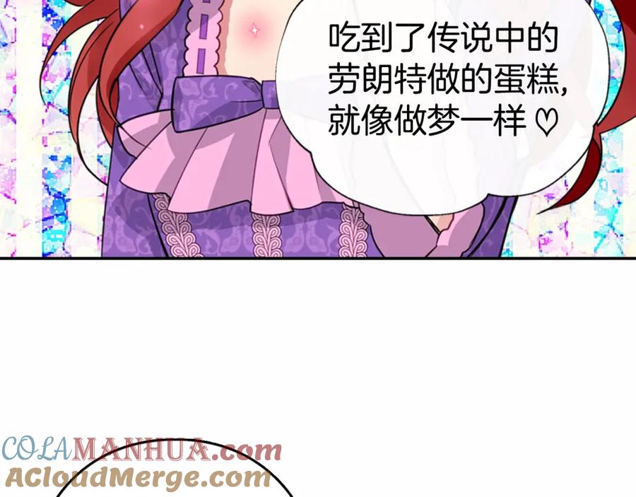 《阿黛尔的冷面公爵》第4话 挑选蛋糕的技巧 第81页