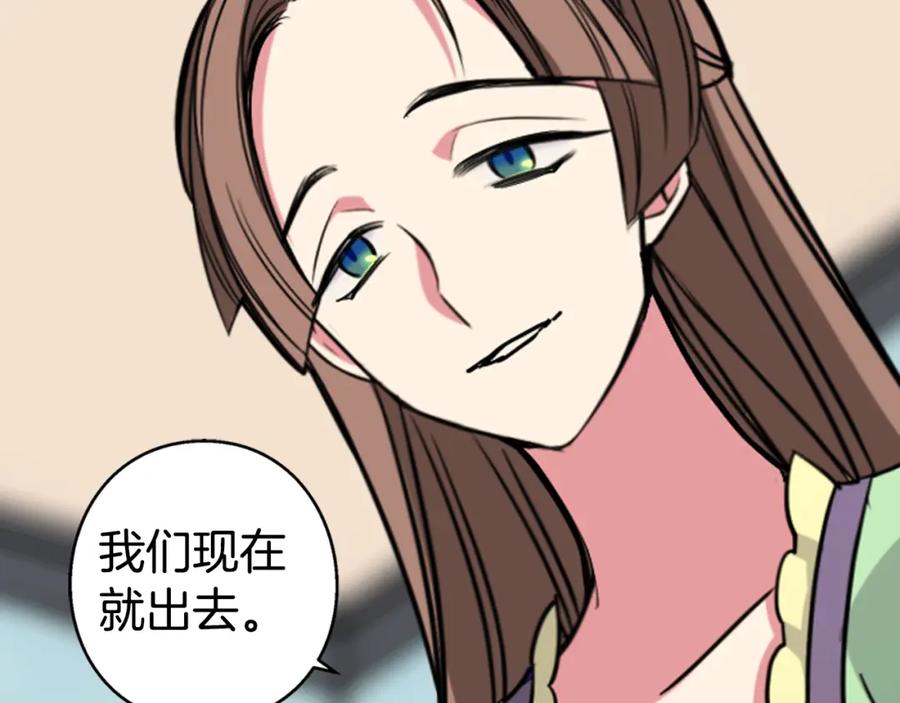 《阿黛尔的冷面公爵》第4话 挑选蛋糕的技巧 第54页