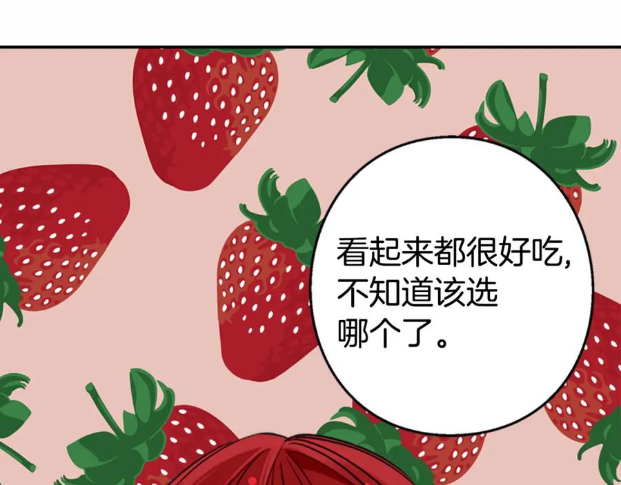 《阿黛尔的冷面公爵》第4话 挑选蛋糕的技巧 第111页