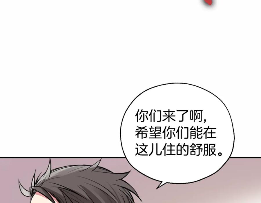 《阿黛尔的冷面公爵》第4话 挑选蛋糕的技巧 第63页