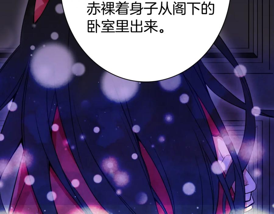 《阿黛尔的冷面公爵》第4话 挑选蛋糕的技巧 第31页