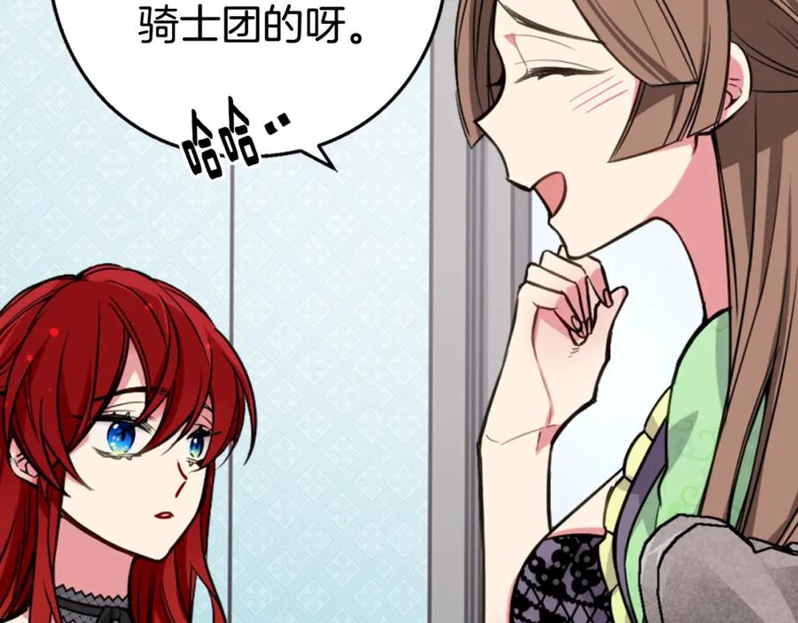 《阿黛尔的冷面公爵》第4话 挑选蛋糕的技巧 第28页