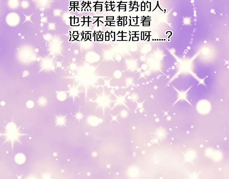 《阿黛尔的冷面公爵》第4话 挑选蛋糕的技巧 第75页