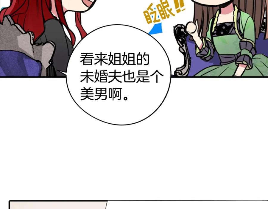 《阿黛尔的冷面公爵》第4话 挑选蛋糕的技巧 第44页