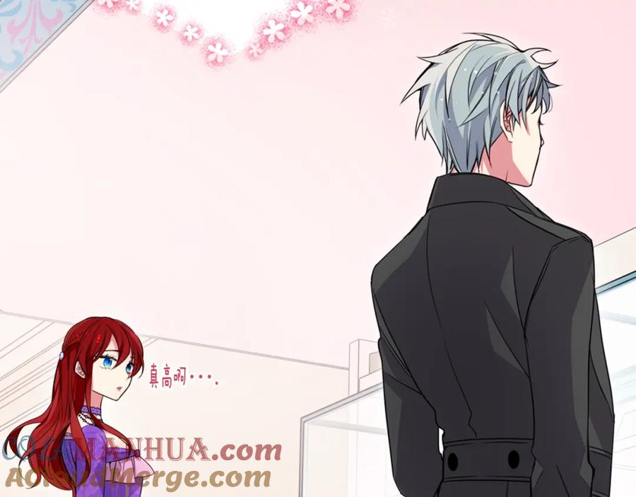 《阿黛尔的冷面公爵》第4话 挑选蛋糕的技巧 第117页