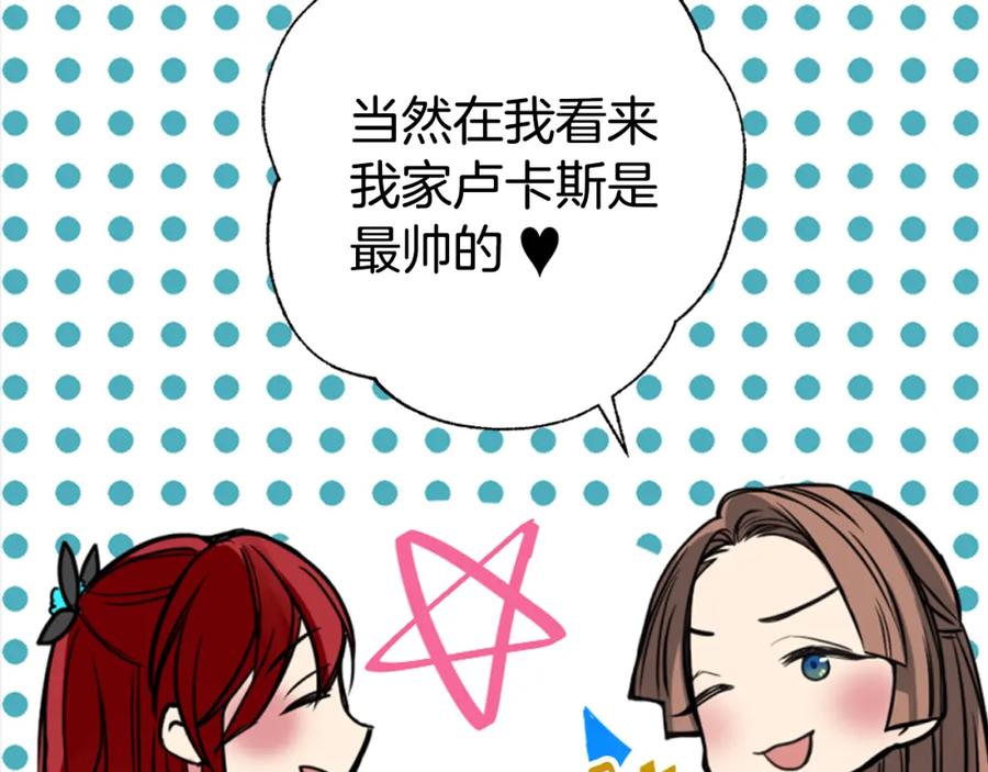 《阿黛尔的冷面公爵》第4话 挑选蛋糕的技巧 第43页