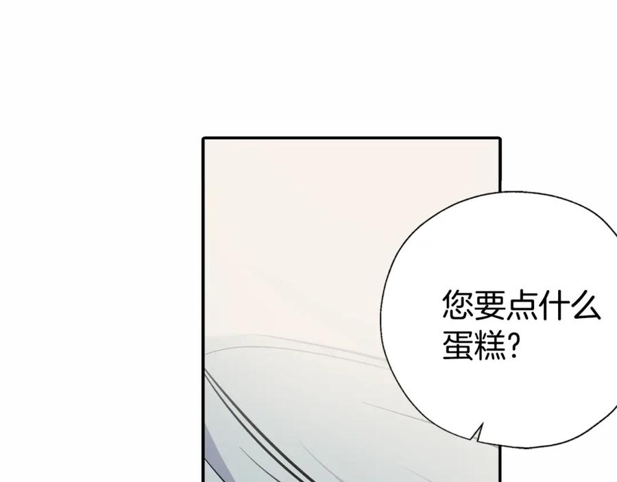 《阿黛尔的冷面公爵》第4话 挑选蛋糕的技巧 第131页