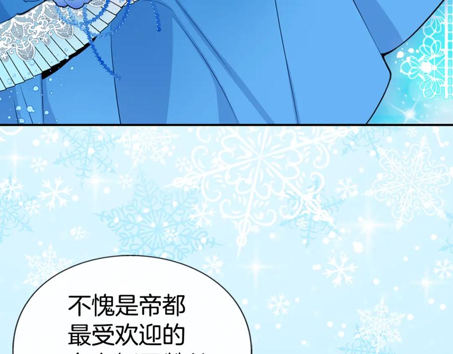 《阿黛尔的冷面公爵》第4话 挑选蛋糕的技巧 第92页
