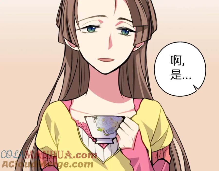 《阿黛尔的冷面公爵》第4话 挑选蛋糕的技巧 第89页