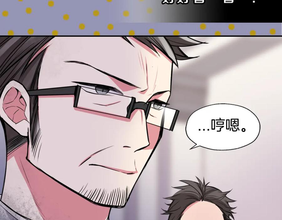《阿黛尔的冷面公爵》第4话 挑选蛋糕的技巧 第58页