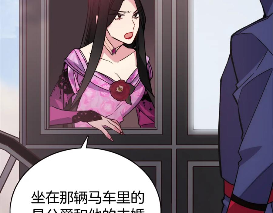 《阿黛尔的冷面公爵》第49话 求婚 第55页