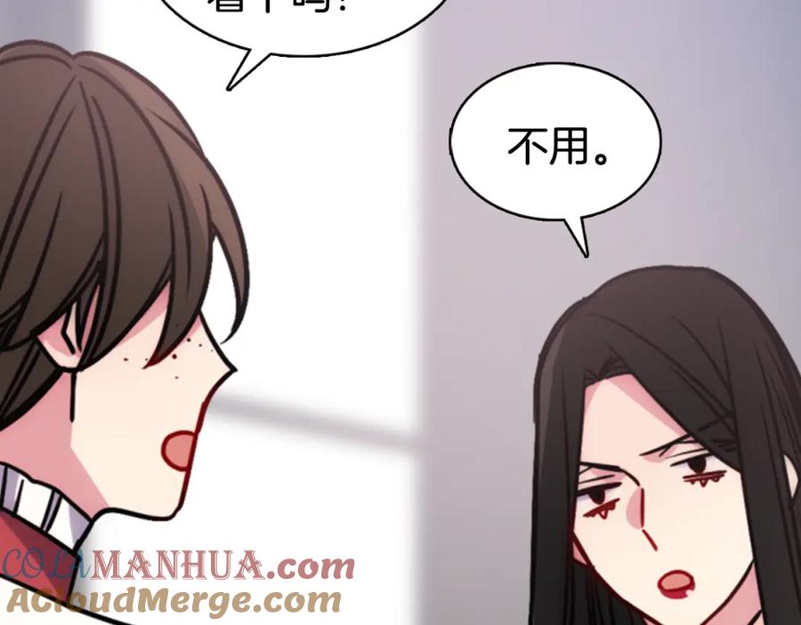 《阿黛尔的冷面公爵》第49话 求婚 第29页