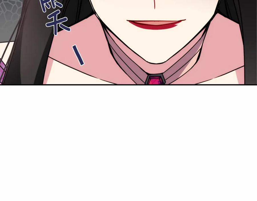 《阿黛尔的冷面公爵》第49话 求婚 第90页