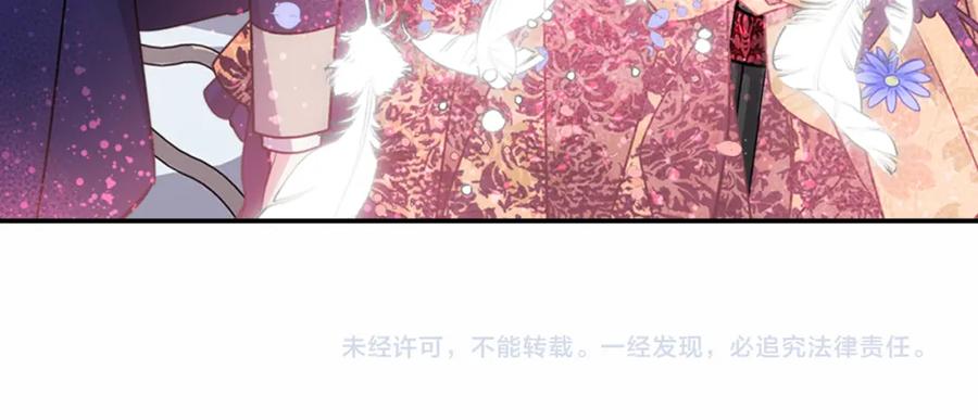 《阿黛尔的冷面公爵》第49话 求婚 第139页